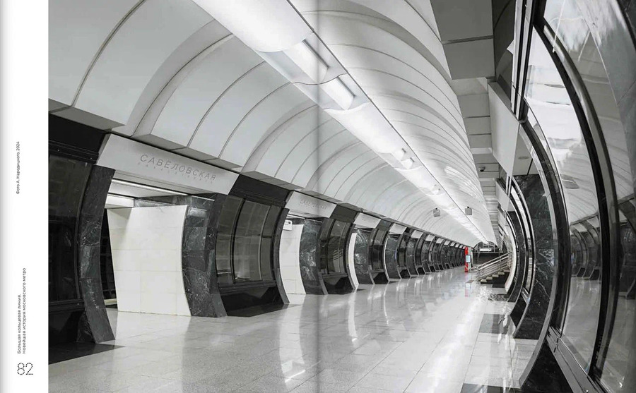 Большая кольцевая линия. Новейшая история московского метро