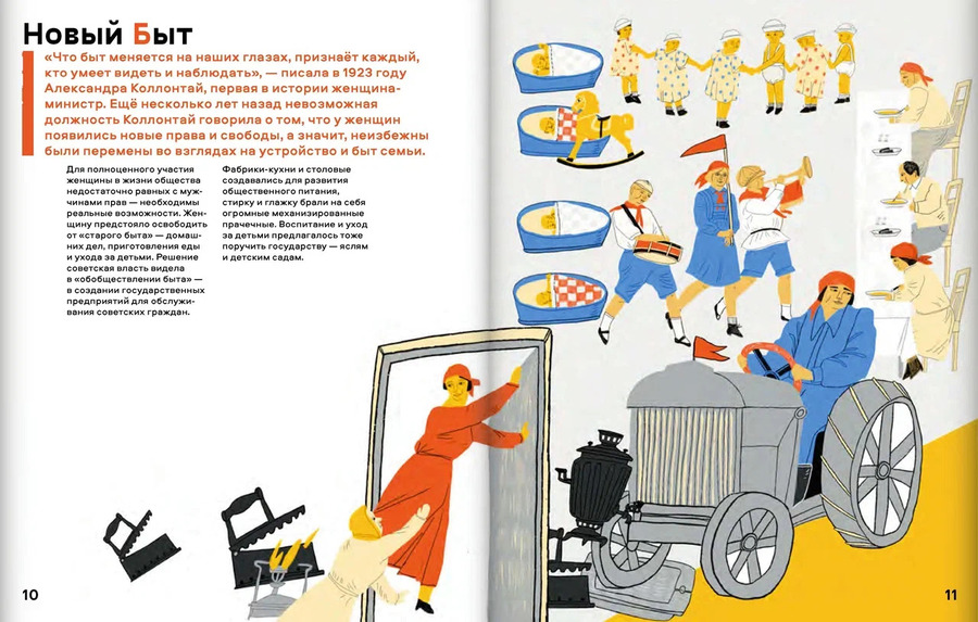 Страна конструктивизма: атлас новой жизни