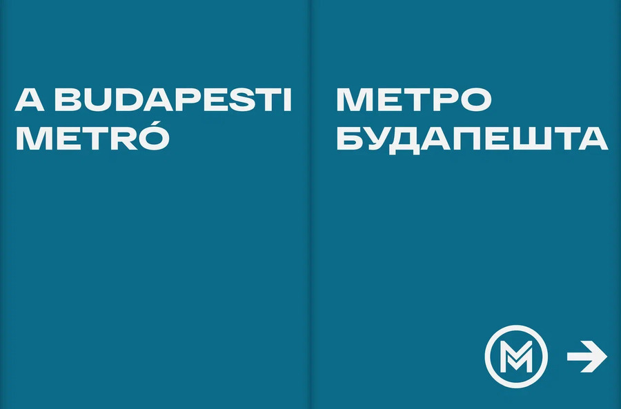 Метро двух столиц: Москва — Будапешт: фотоальбом