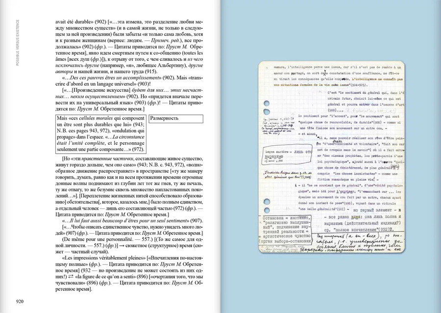 Психологическая топология пути