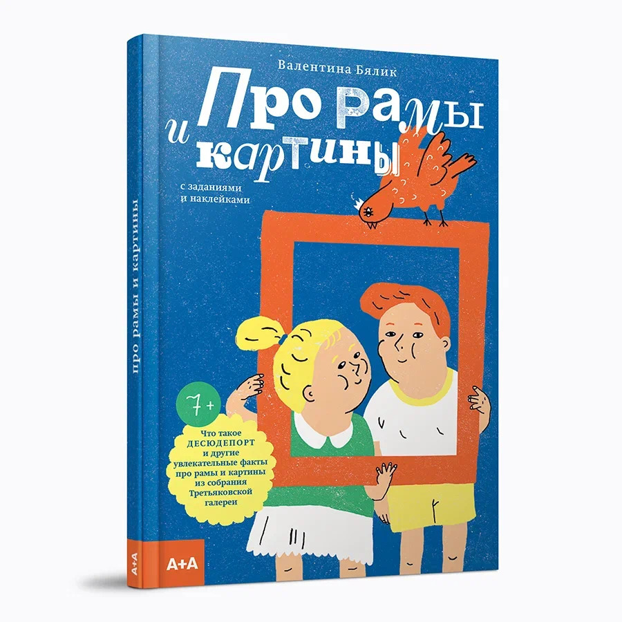 Про рамы и картины
