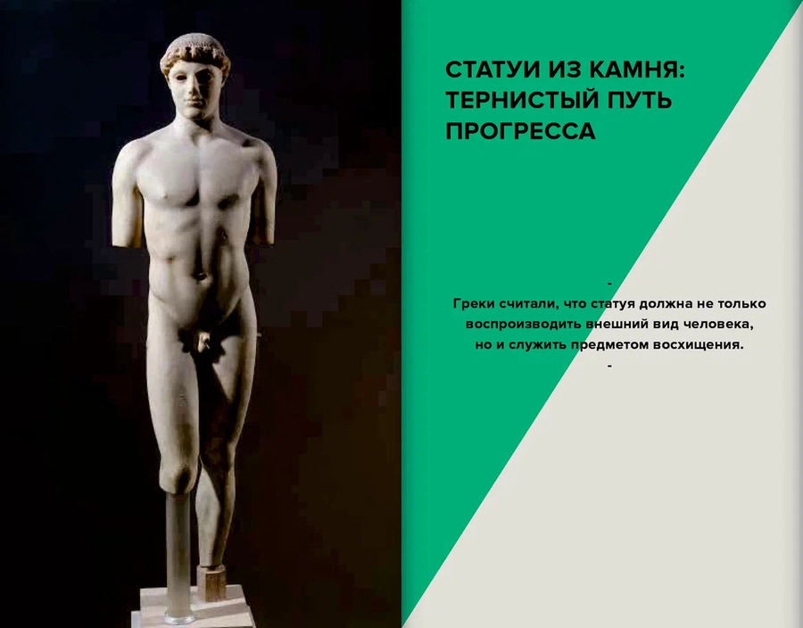 Античное искусство