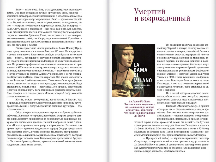 Искусство в бокале
