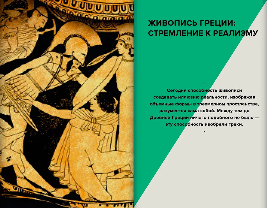 Античное искусство