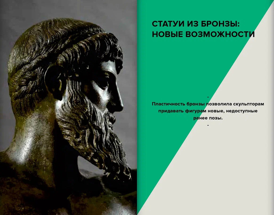 Античное искусство