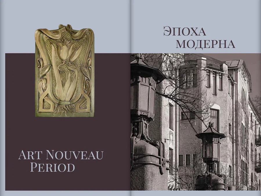Изразцовые печи Петербурга. Заводы Великого княжества Финляндского