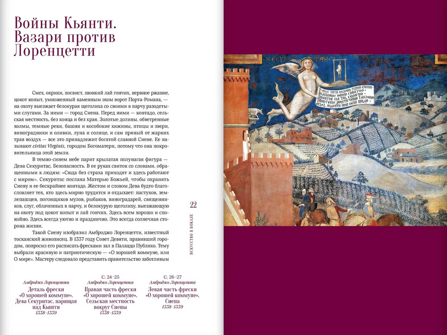 Искусство в бокале