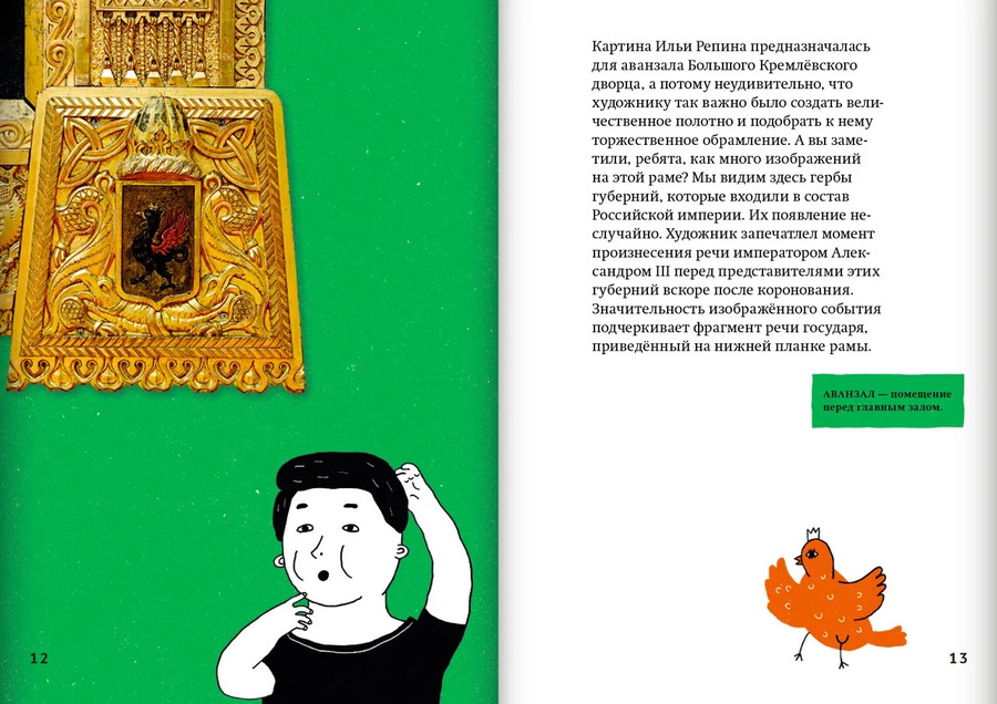 Про рамы и картины