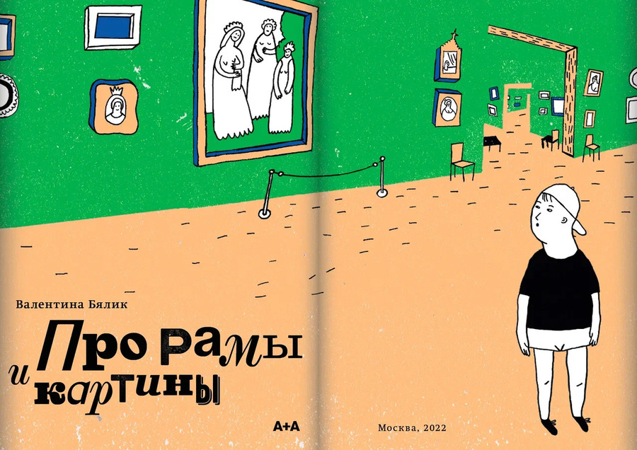 Про рамы и картины
