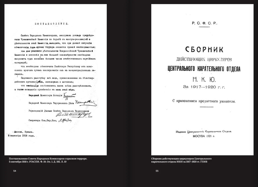 «Сомнительных запереть в концентрационный лагерь вне города…» Советская лагерная система в годы Гражданской войны