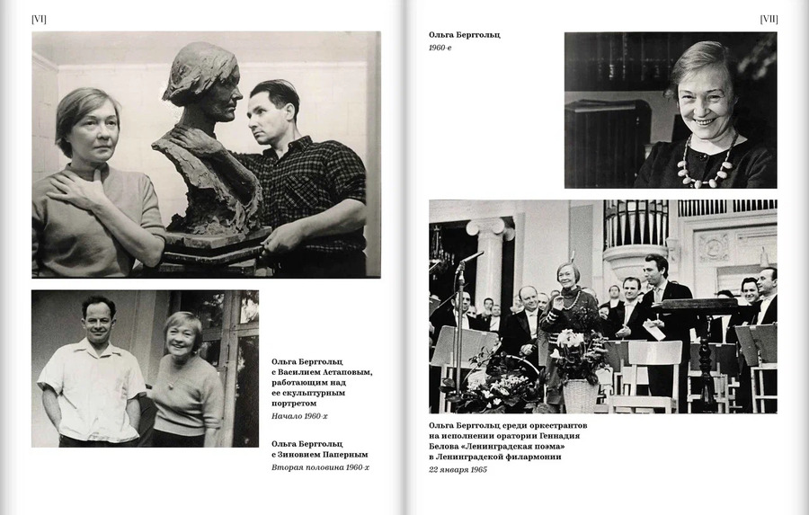 Мой дневник. Т. 3: 1941–1971 гг. Берггольц О.Ф.