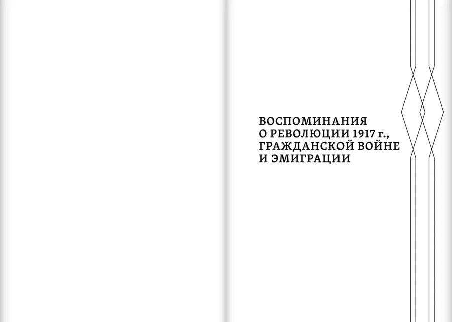 Воспоминания. Бигаев Н. А.