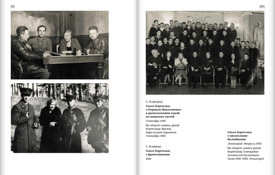 Мой дневник. Т. 3: 1941–1971 гг. Берггольц О.Ф.