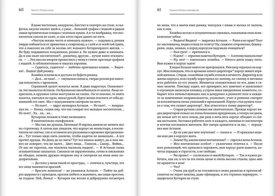 Кадетский корпус. Повести минувших лет