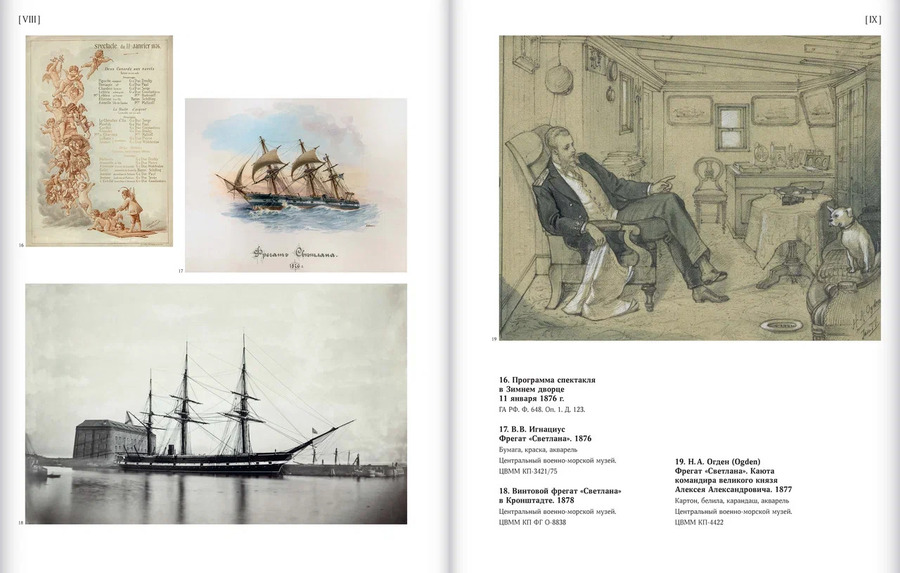 Великий князь Константин Константинович. Дневник. Май 1870 — 1877. В 2 томах