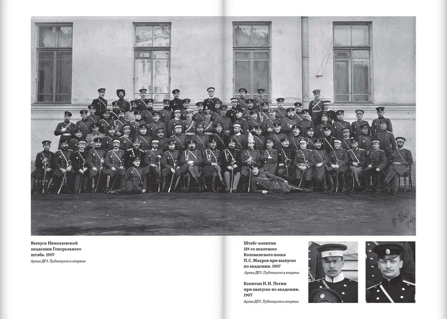 Воспоминания 1917–1920 гг. Махров П. С.