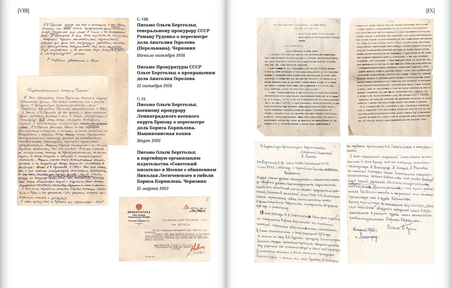 Мой дневник. Т. 3: 1941–1971 гг. Берггольц О.Ф.