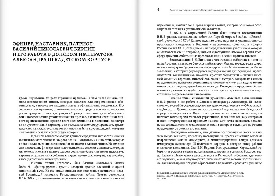 Кадетский корпус. Повести минувших лет