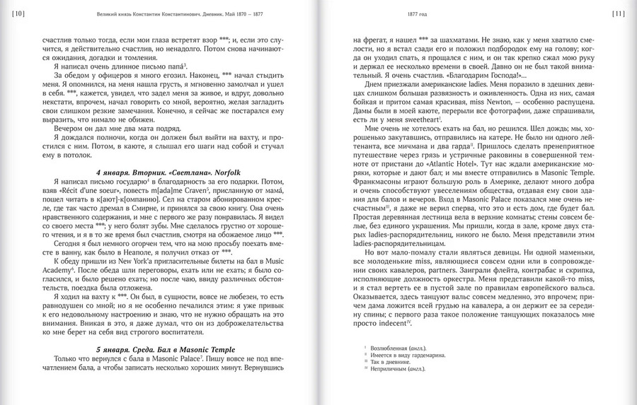 Великий князь Константин Константинович. Дневник. Май 1870 — 1877. В 2 томах