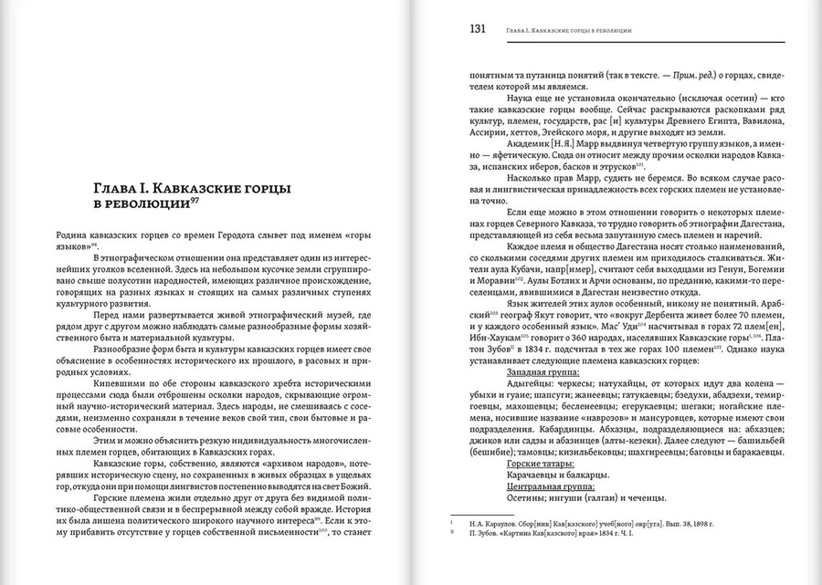 Воспоминания. Бигаев Н. А.