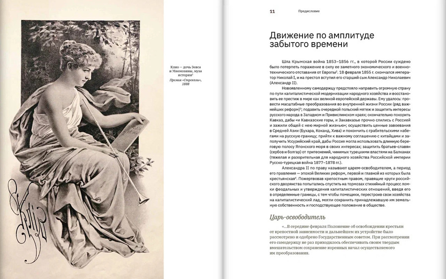 Всероссийская выставка 1882 года в Москве глазами современников. «Придется ли еще когда-нибудь вернуться…»