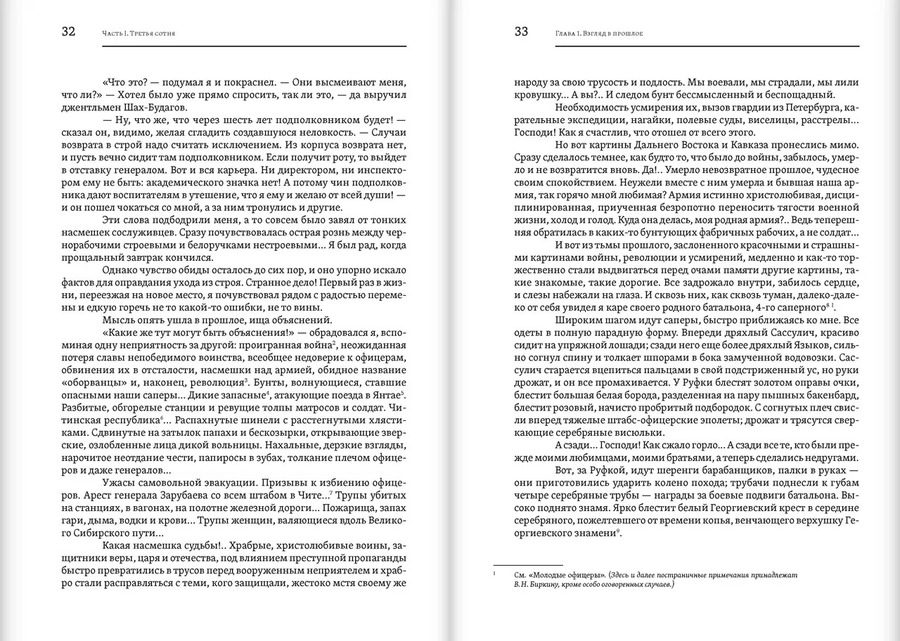 Кадетский корпус. Повести минувших лет