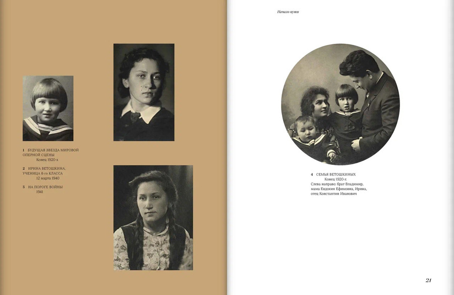 Ирина Архипова. Жизнь в звуках. «Мне нравится, как я выстроила свою судьбу»