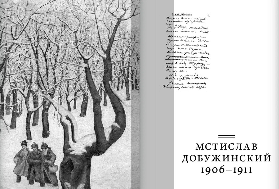 Антология школы Званцевой. Живопись будущего. Лев Бакст, Кузьма Петров-Водкин, Юлия Оболенская : сборник статей, воспоминаний, писем, заметок