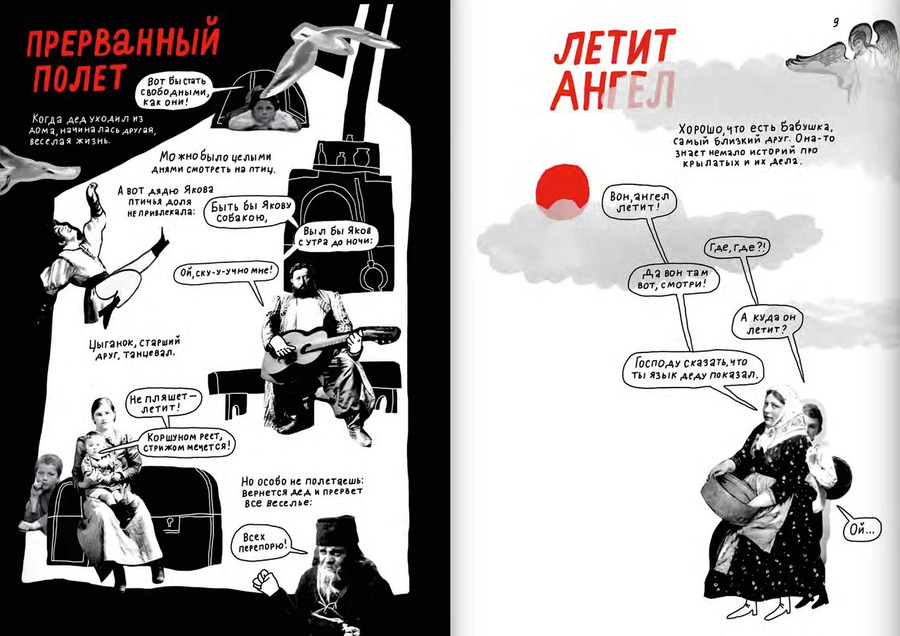 Горький, который хотел летать