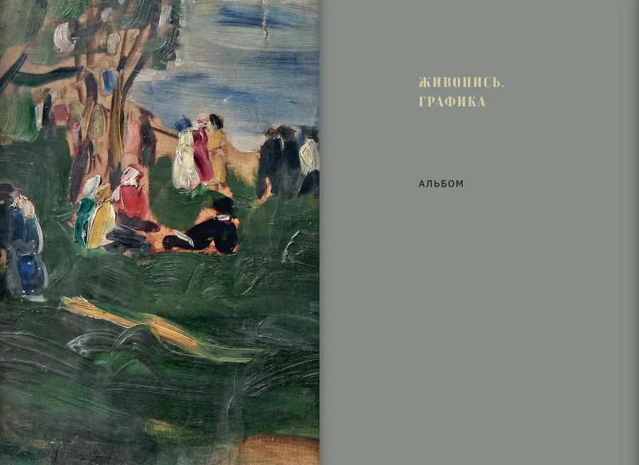 Алексей Александрович Рыбников (1887–1949)