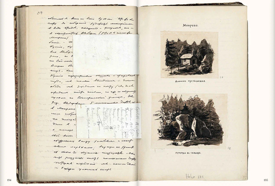 Моя автобиография. Т. 2. 1874–1876. Тюменев И.Ф.