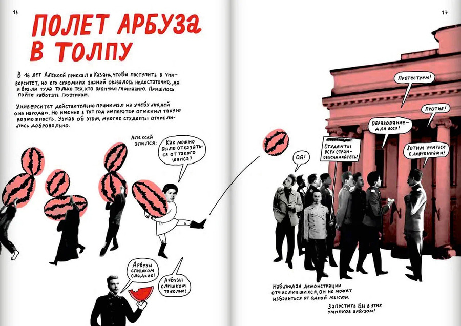 Горький, который хотел летать