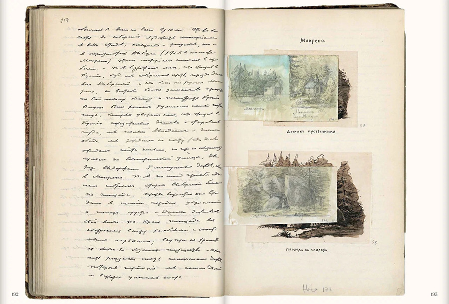 Моя автобиография. Т. 2. 1874–1876. Тюменев И.Ф.