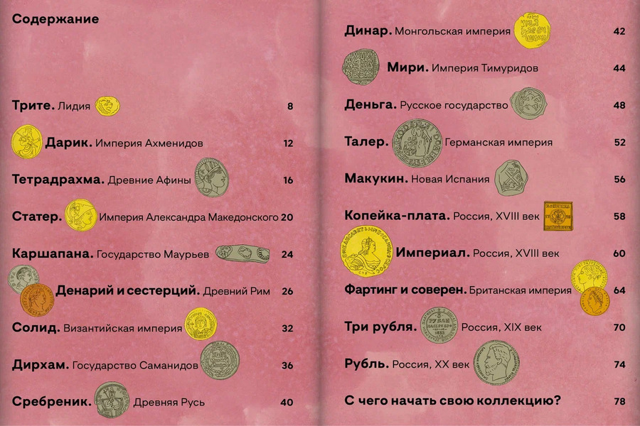 На вес золота