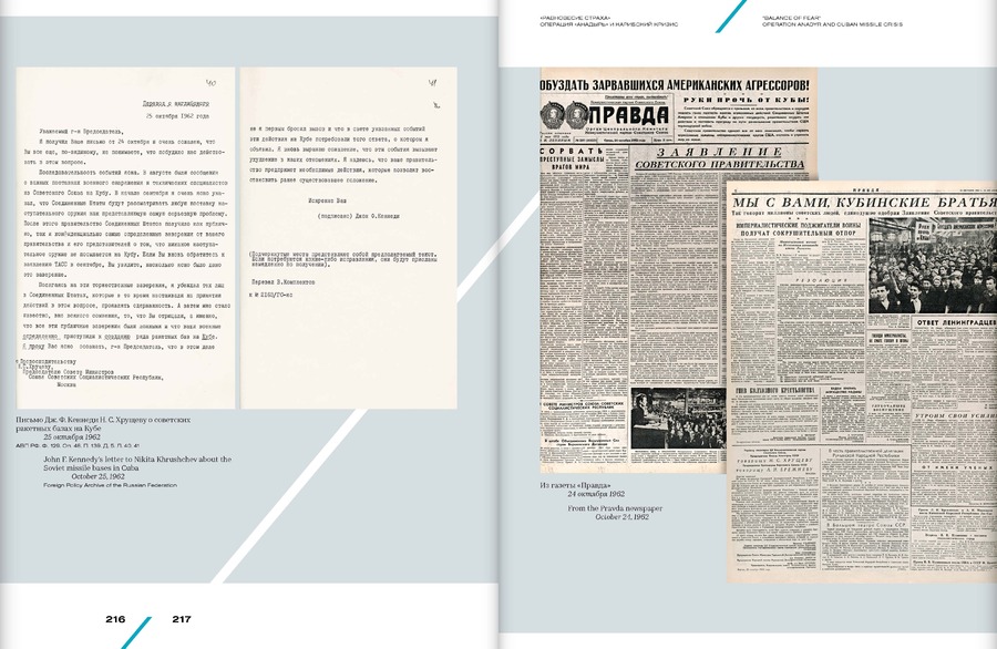 Карибский кризис. 60 лет спустя