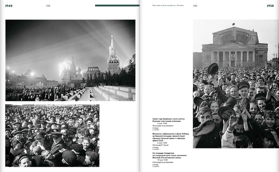 Москва в фотографиях. XX век