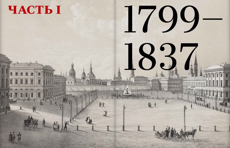 Пушкинская Москва