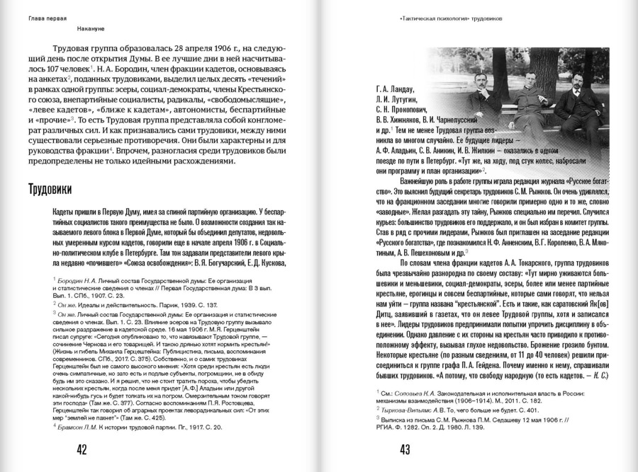 Выборгское воззвание: Теория и практика пассивного сопротивления