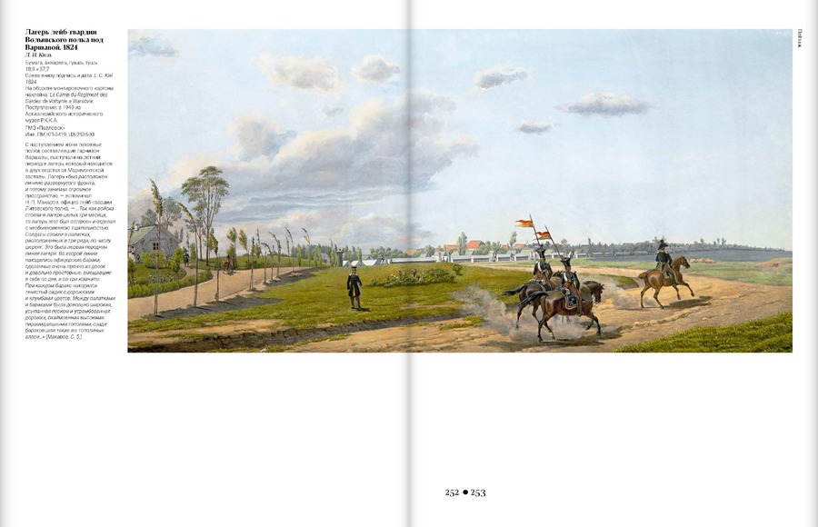 Художник Лев Иванович Киль