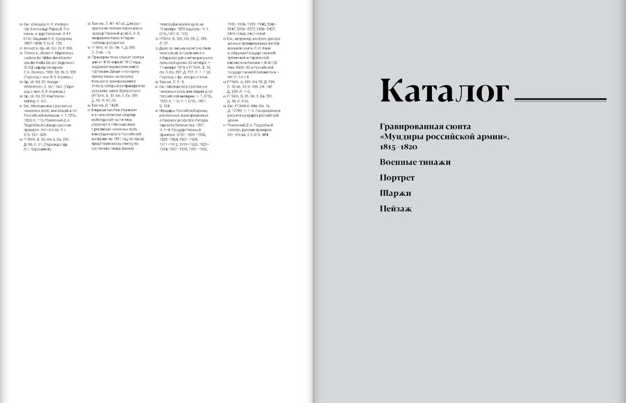 Художник Лев Иванович Киль