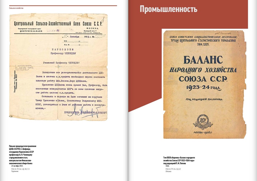 Экономика компромисса. К 100-летию НЭПа в России: сборник документов