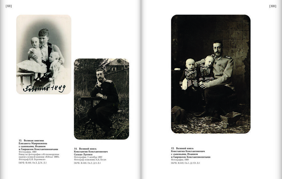 Великий князь Константин Константинович. Дневник. Май 1889–1894. В 2 томах