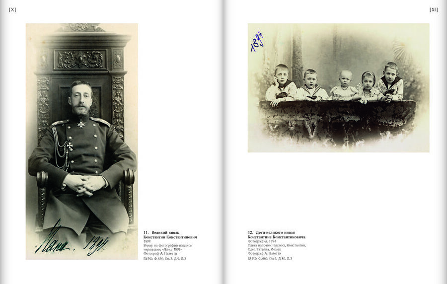 Великий князь Константин Константинович. Дневник. Май 1889–1894. В 2 томах