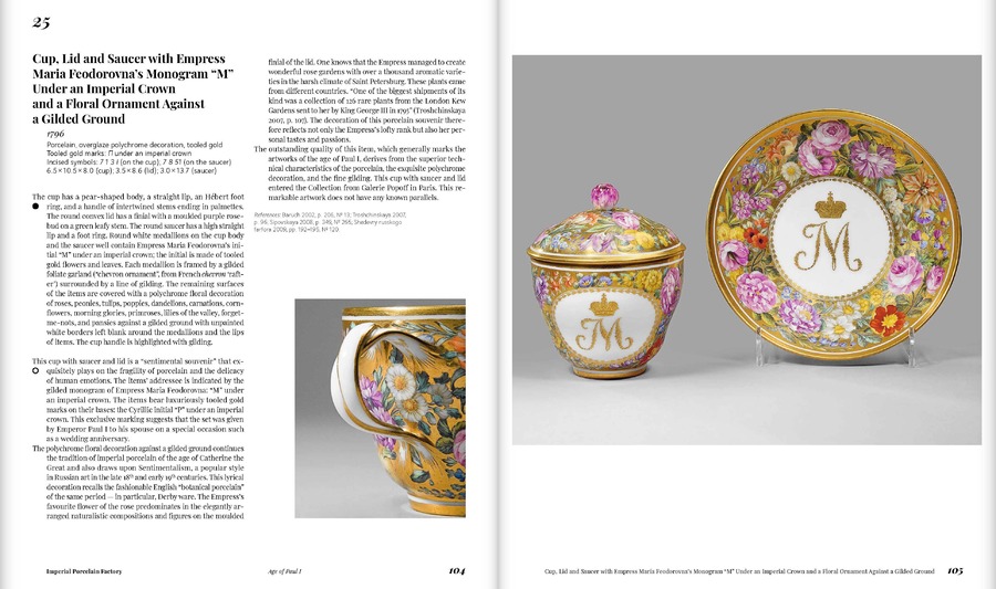 Russian Porcelain of the 18th and 19th Centuries from the Vladimir Tsarenkov Collection
