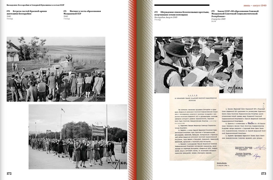 Накануне Великой Отечественной. 1 сентября 1939 — 22 июня 1941