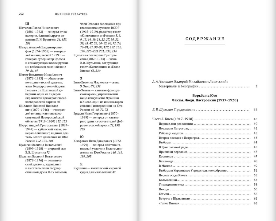 Борьба на Юге: Факты. Люди. Настроения