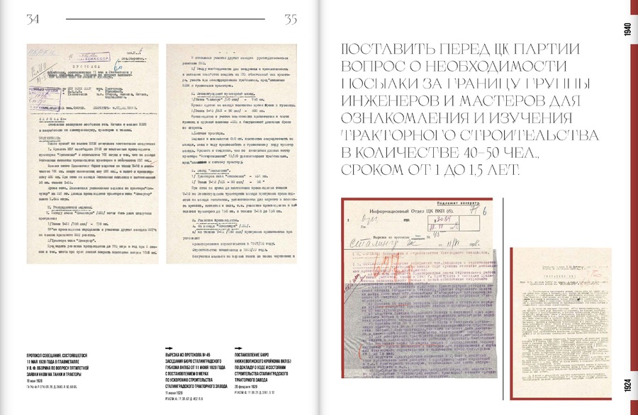 «Где каждый камень — памятник героям…». Сталинград. 1924–1967