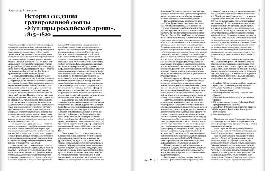 Художник Лев Иванович Киль