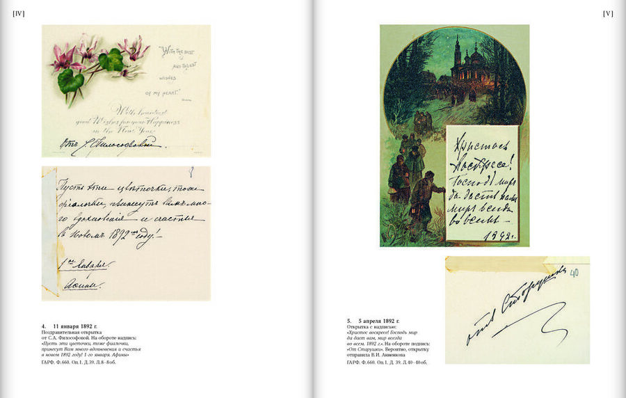 Великий князь Константин Константинович. Дневник. Май 1889–1894. В 2 томах