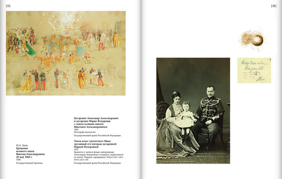 Цесаревич Александр Александрович. Дневник. 1865–1881. В 4 т. Тома 1-2